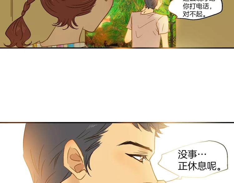 《潜水日志》漫画最新章节第23话免费下拉式在线观看章节第【45】张图片