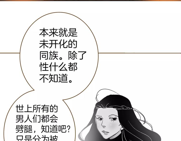 《潜水日志》漫画最新章节第23话免费下拉式在线观看章节第【49】张图片