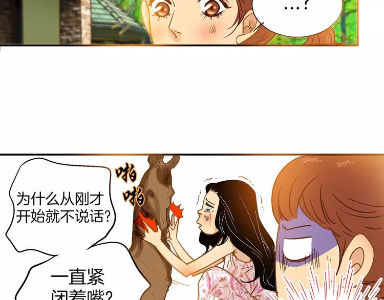 《潜水日志》漫画最新章节第23话免费下拉式在线观看章节第【60】张图片