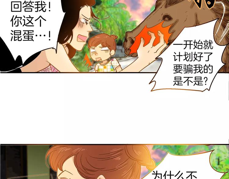 《潜水日志》漫画最新章节第23话免费下拉式在线观看章节第【64】张图片