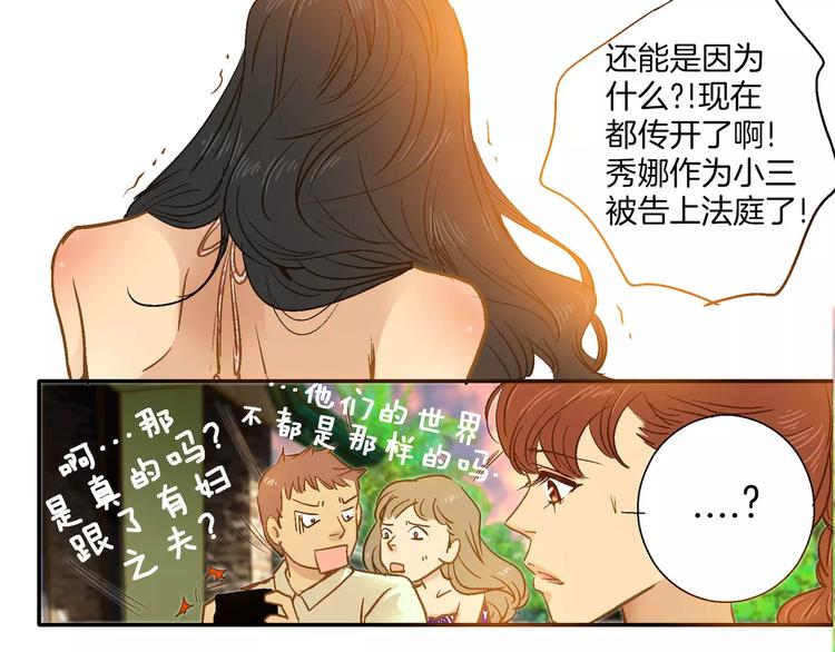 《潜水日志》漫画最新章节第23话免费下拉式在线观看章节第【69】张图片