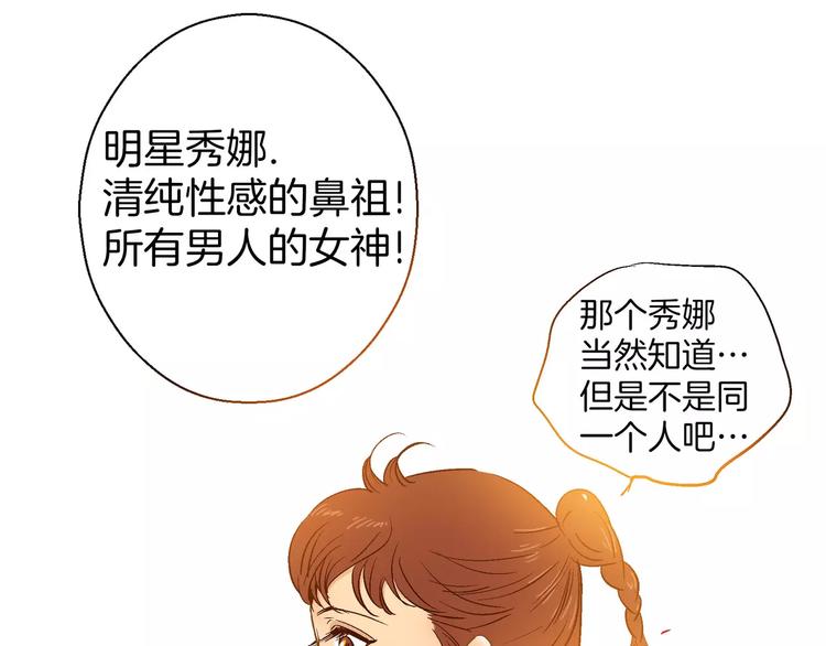 《潜水日志》漫画最新章节第23话免费下拉式在线观看章节第【71】张图片