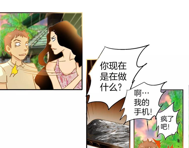 《潜水日志》漫画最新章节第23话免费下拉式在线观看章节第【78】张图片