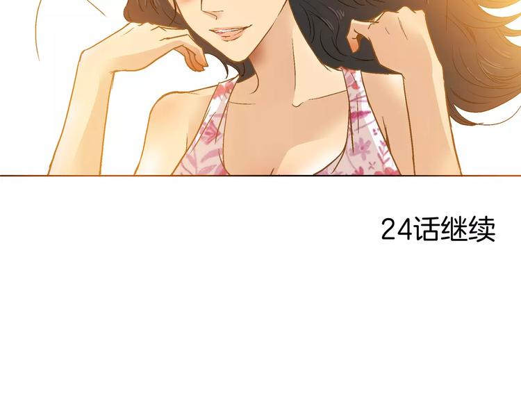 《潜水日志》漫画最新章节第23话免费下拉式在线观看章节第【86】张图片