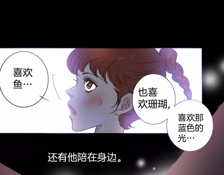 《潜水日志》漫画最新章节第24话免费下拉式在线观看章节第【20】张图片