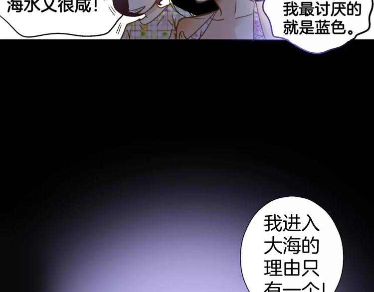 《潜水日志》漫画最新章节第24话免费下拉式在线观看章节第【23】张图片