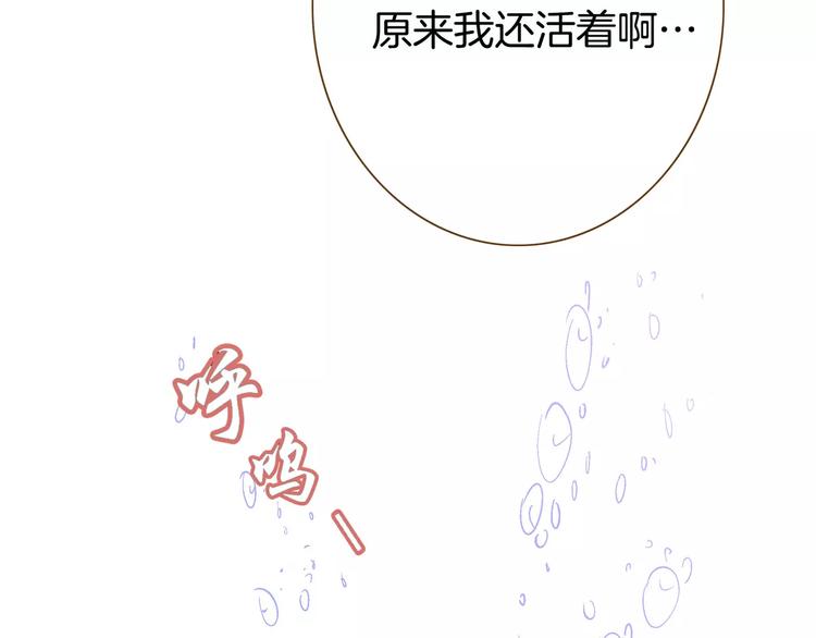 《潜水日志》漫画最新章节第24话免费下拉式在线观看章节第【34】张图片