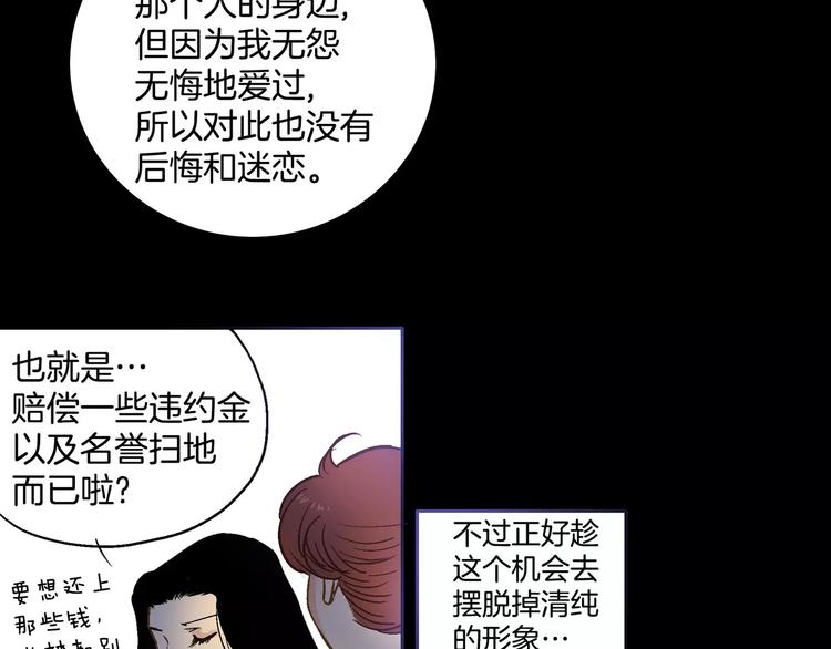 《潜水日志》漫画最新章节第24话免费下拉式在线观看章节第【41】张图片