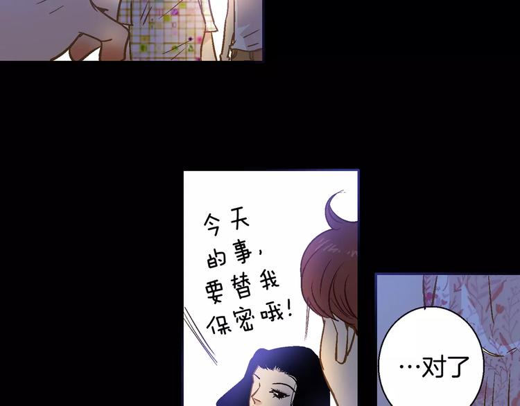 《潜水日志》漫画最新章节第24话免费下拉式在线观看章节第【50】张图片