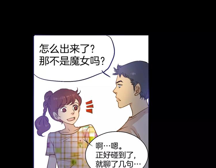 《潜水日志》漫画最新章节第24话免费下拉式在线观看章节第【56】张图片