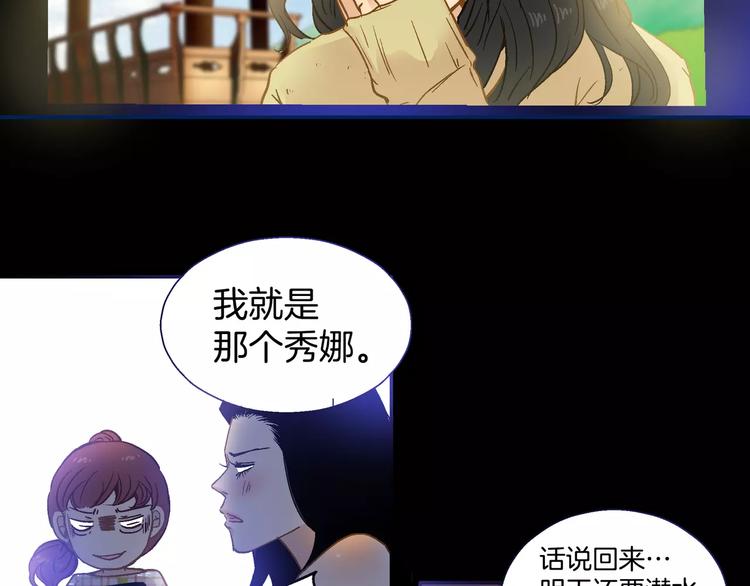 《潜水日志》漫画最新章节第24话免费下拉式在线观看章节第【9】张图片