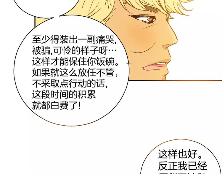 《潜水日志》漫画最新章节第25话免费下拉式在线观看章节第【17】张图片