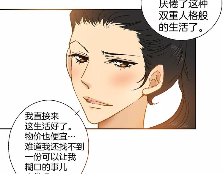 《潜水日志》漫画最新章节第25话免费下拉式在线观看章节第【18】张图片