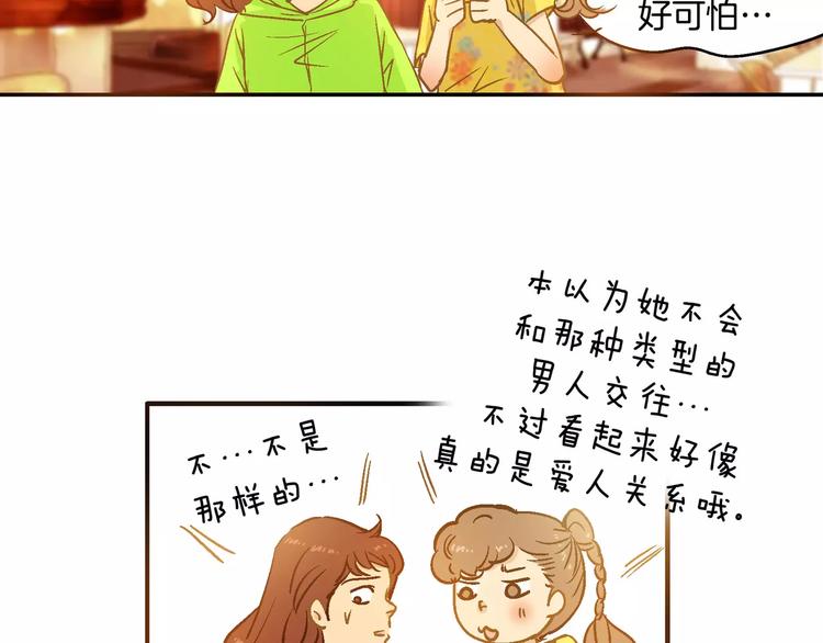 《潜水日志》漫画最新章节第25话免费下拉式在线观看章节第【23】张图片