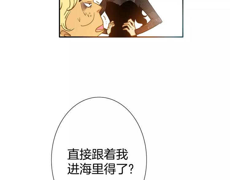 《潜水日志》漫画最新章节第25话免费下拉式在线观看章节第【35】张图片