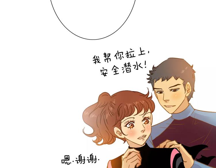 《潜水日志》漫画最新章节第25话免费下拉式在线观看章节第【36】张图片