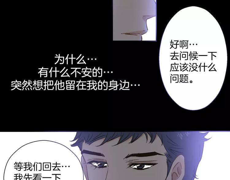 《潜水日志》漫画最新章节第25话免费下拉式在线观看章节第【46】张图片