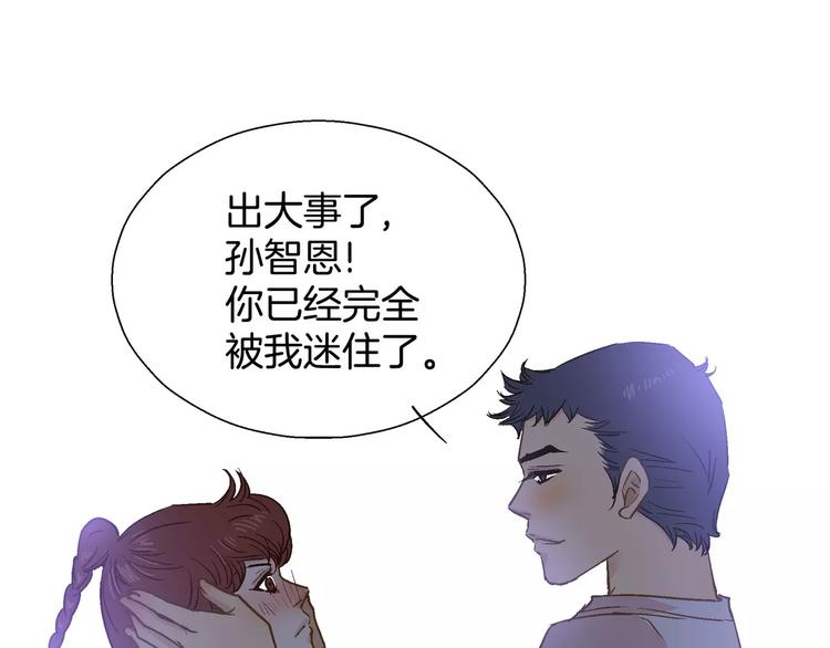 《潜水日志》漫画最新章节第25话免费下拉式在线观看章节第【52】张图片