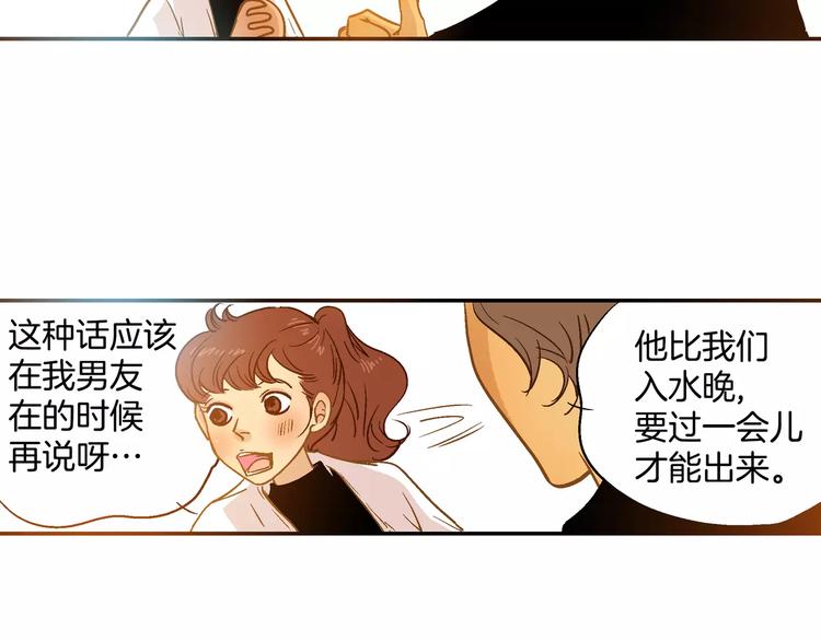 《潜水日志》漫画最新章节第26话免费下拉式在线观看章节第【18】张图片