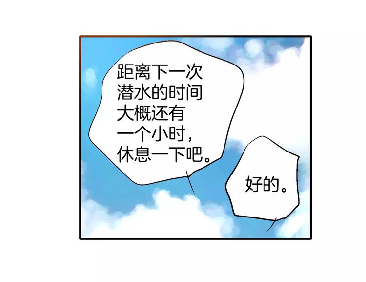 《潜水日志》漫画最新章节第26话免费下拉式在线观看章节第【19】张图片