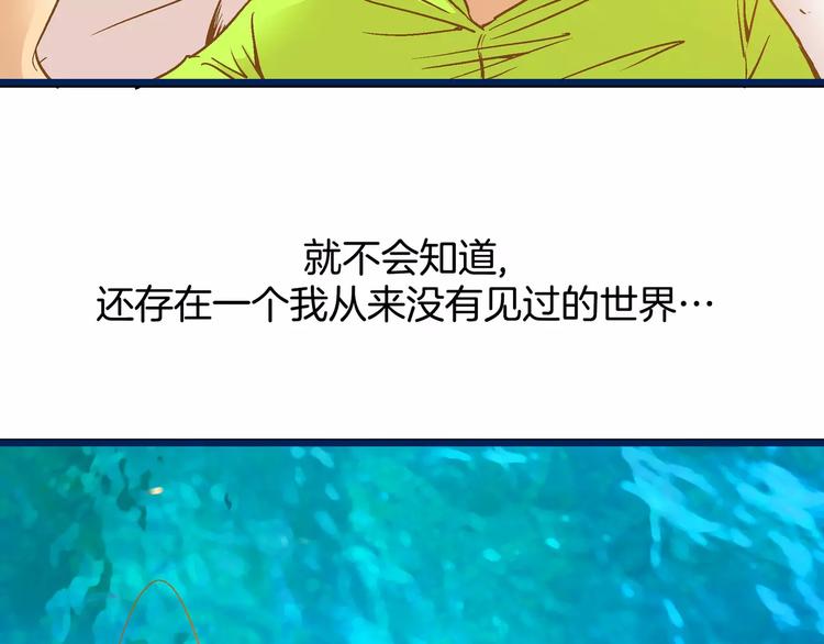 《潜水日志》漫画最新章节第26话免费下拉式在线观看章节第【25】张图片