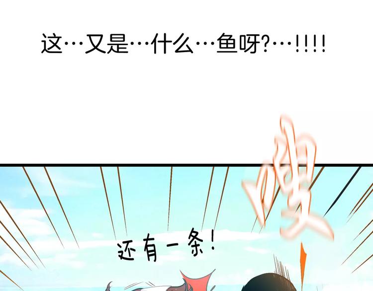 《潜水日志》漫画最新章节第26话免费下拉式在线观看章节第【63】张图片