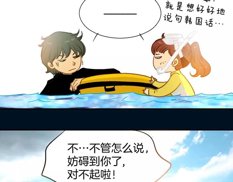 《潜水日志》漫画最新章节第27话免费下拉式在线观看章节第【16】张图片