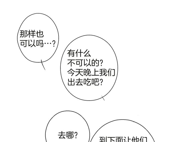 《潜水日志》漫画最新章节第27话免费下拉式在线观看章节第【55】张图片