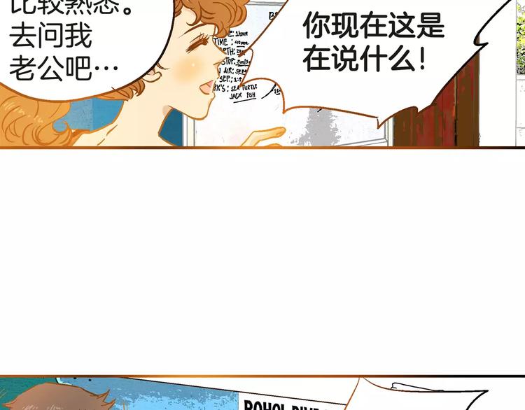 《潜水日志》漫画最新章节第27话免费下拉式在线观看章节第【66】张图片