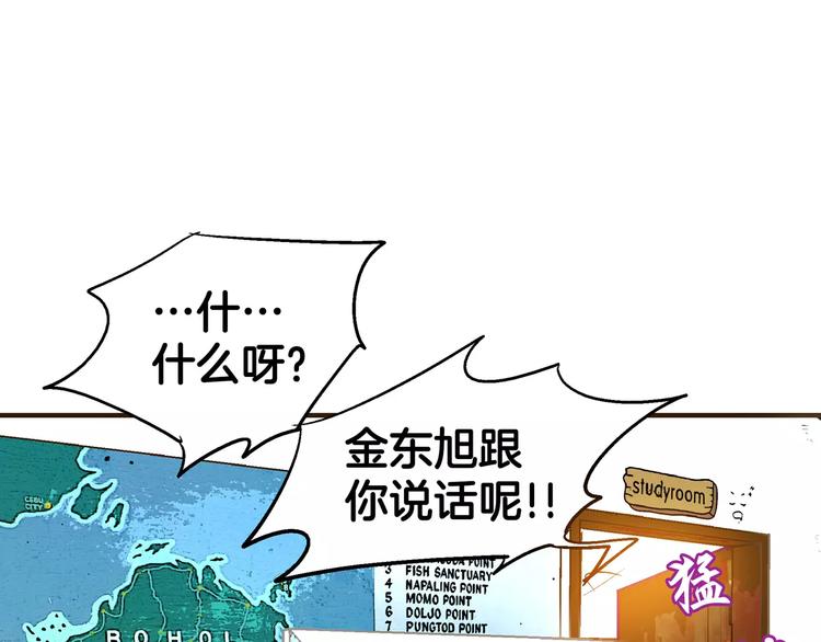 《潜水日志》漫画最新章节第28话免费下拉式在线观看章节第【14】张图片