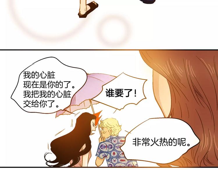 《潜水日志》漫画最新章节第28话免费下拉式在线观看章节第【24】张图片