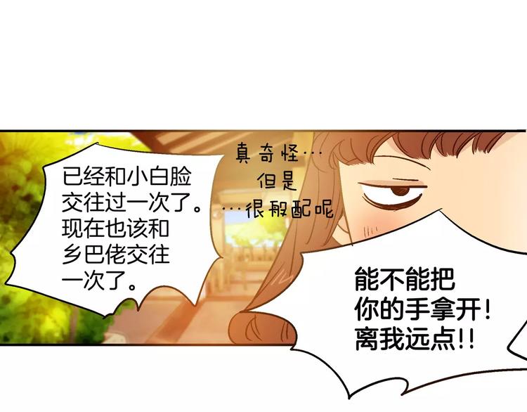 《潜水日志》漫画最新章节第28话免费下拉式在线观看章节第【25】张图片