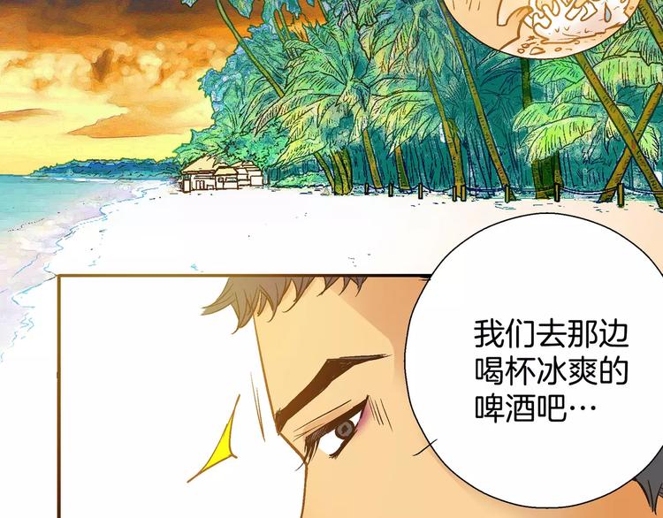 《潜水日志》漫画最新章节第28话免费下拉式在线观看章节第【44】张图片