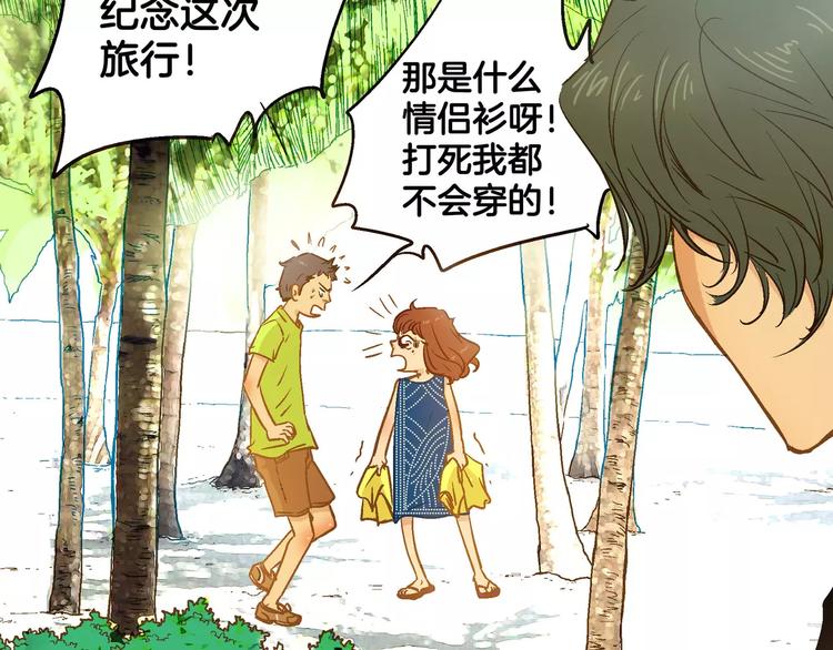 《潜水日志》漫画最新章节第28话免费下拉式在线观看章节第【49】张图片