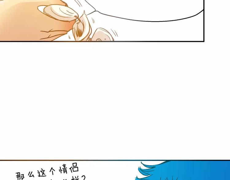 《潜水日志》漫画最新章节第28话免费下拉式在线观看章节第【53】张图片