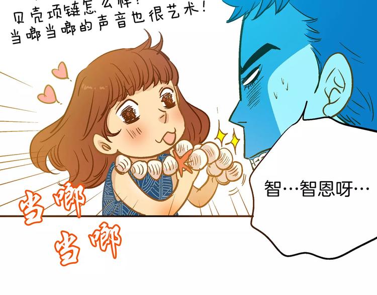 《潜水日志》漫画最新章节第28话免费下拉式在线观看章节第【54】张图片