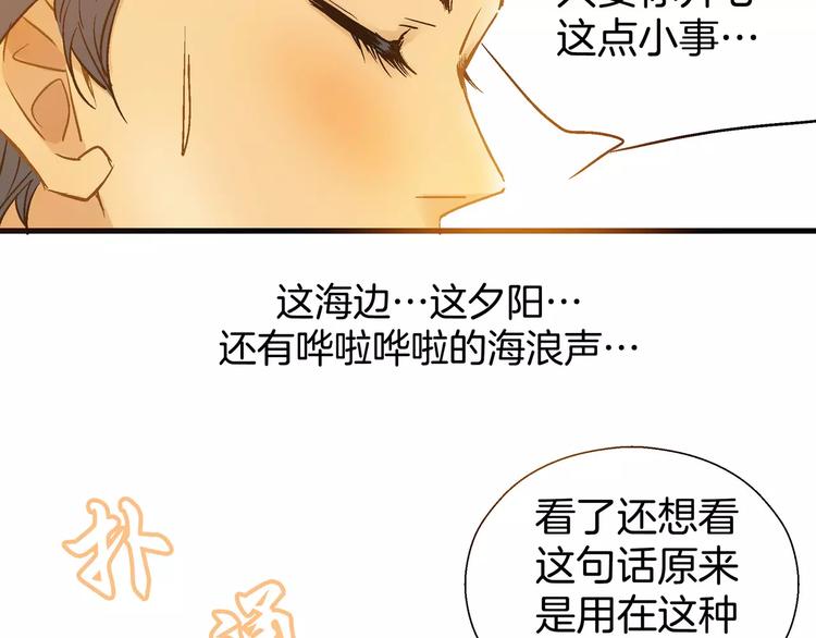 《潜水日志》漫画最新章节第28话免费下拉式在线观看章节第【67】张图片