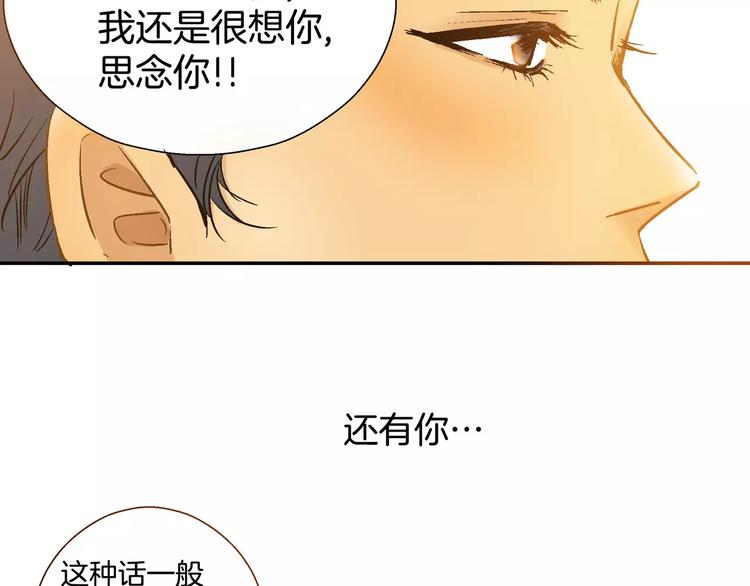 《潜水日志》漫画最新章节第28话免费下拉式在线观看章节第【69】张图片