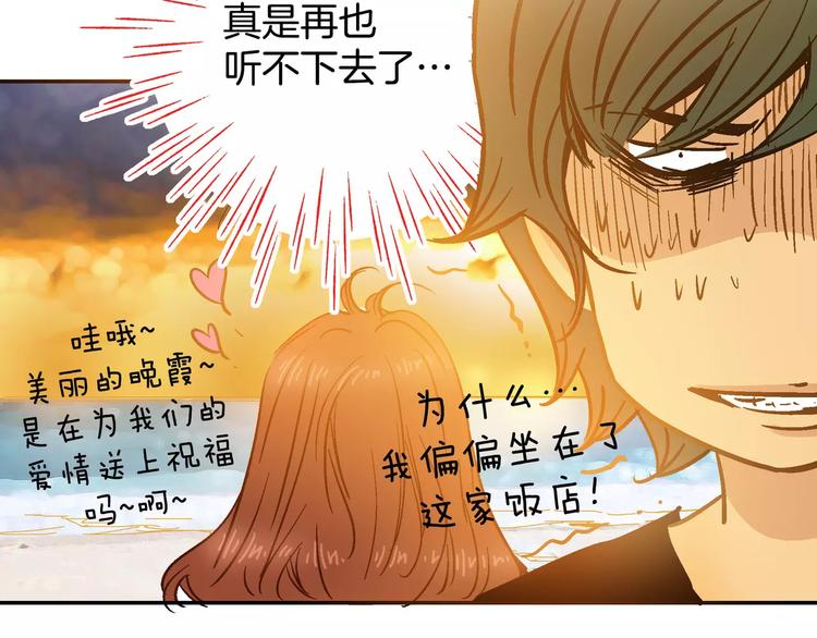 《潜水日志》漫画最新章节第28话免费下拉式在线观看章节第【80】张图片