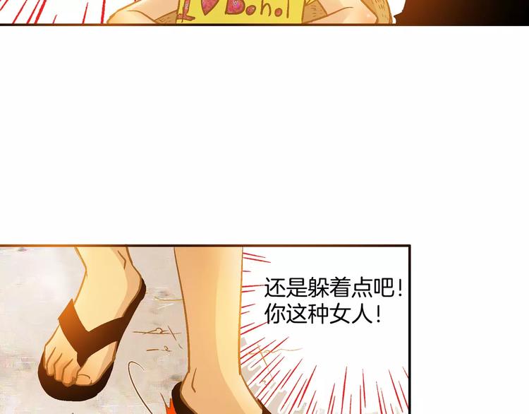 《潜水日志》漫画最新章节第28话免费下拉式在线观看章节第【87】张图片