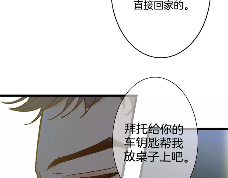 《潜水日志》漫画最新章节第28话免费下拉式在线观看章节第【96】张图片