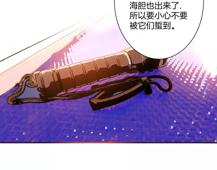 《潜水日志》漫画最新章节第29话免费下拉式在线观看章节第【37】张图片