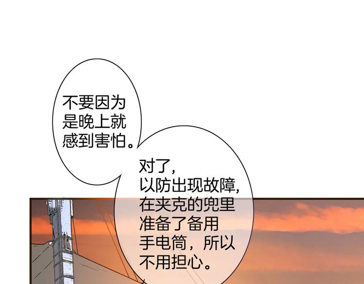 《潜水日志》漫画最新章节第29话免费下拉式在线观看章节第【38】张图片