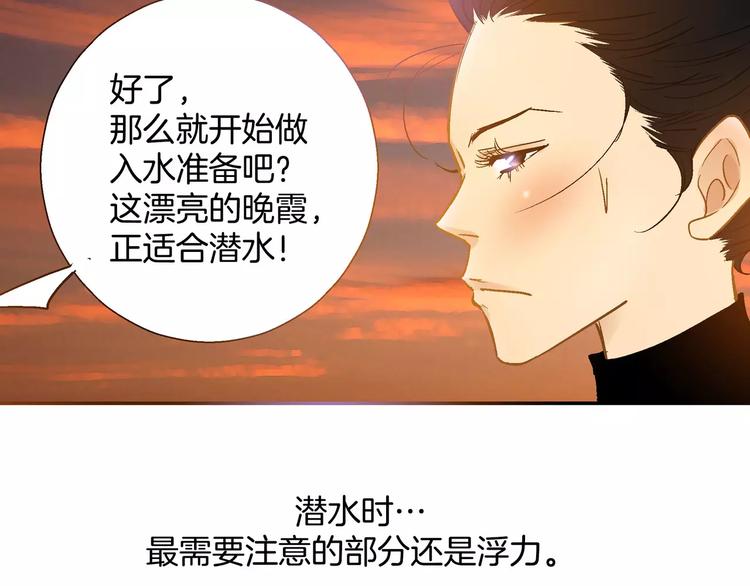 《潜水日志》漫画最新章节第29话免费下拉式在线观看章节第【41】张图片