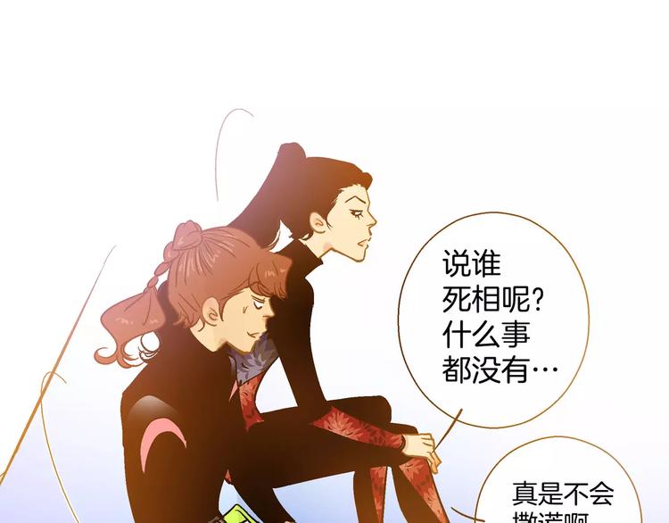 《潜水日志》漫画最新章节第29话免费下拉式在线观看章节第【43】张图片