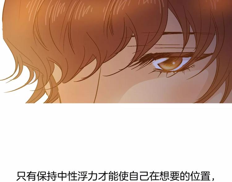 《潜水日志》漫画最新章节第29话免费下拉式在线观看章节第【47】张图片