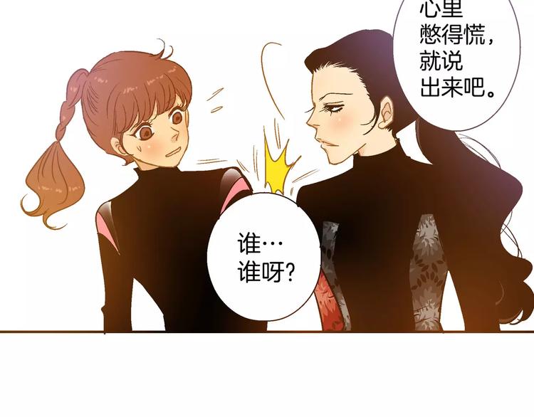 《潜水日志》漫画最新章节第29话免费下拉式在线观看章节第【50】张图片