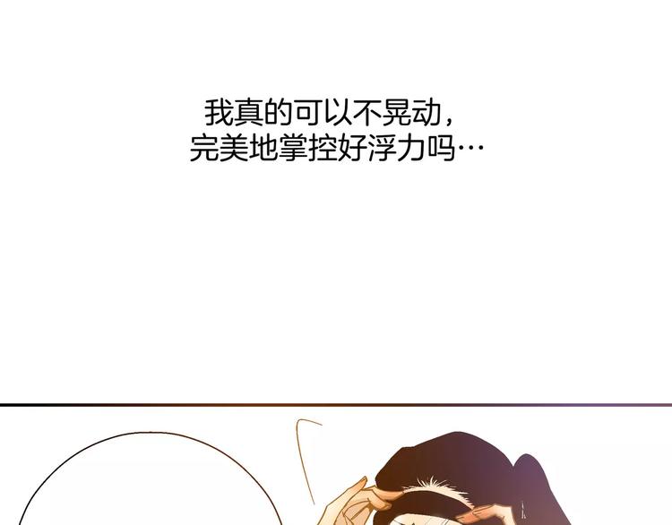 《潜水日志》漫画最新章节第29话免费下拉式在线观看章节第【51】张图片