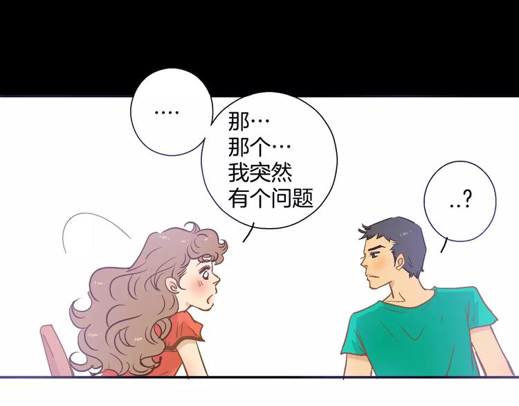 《潜水日志》漫画最新章节第29话免费下拉式在线观看章节第【73】张图片