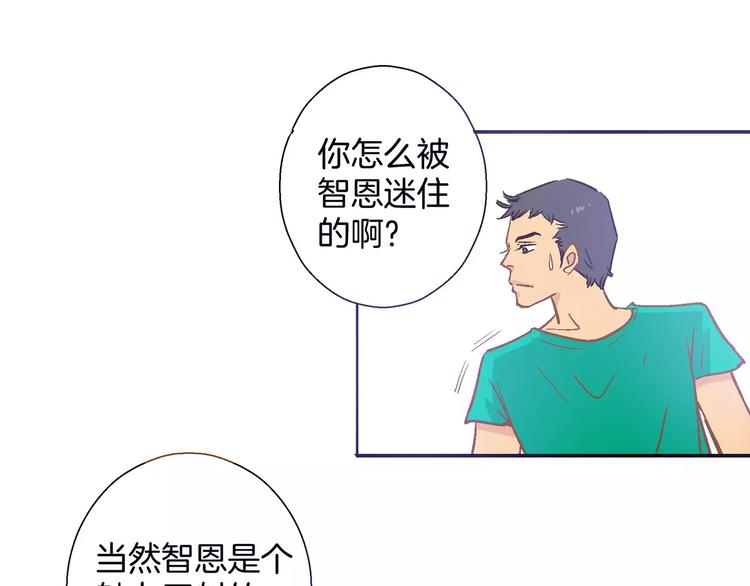 《潜水日志》漫画最新章节第29话免费下拉式在线观看章节第【74】张图片